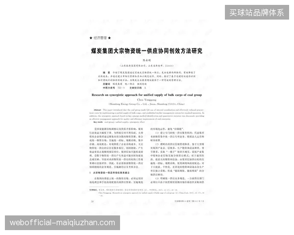 硬石体育场世界杯物资入境清关流程如何优化供应链末端协同？