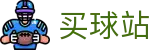买球站(中国站) - 世界杯指定买球终端与焦点大战看点分析